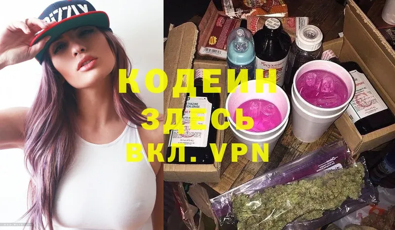 ОМГ ОМГ как зайти  Салават  Кодеиновый сироп Lean Purple Drank 