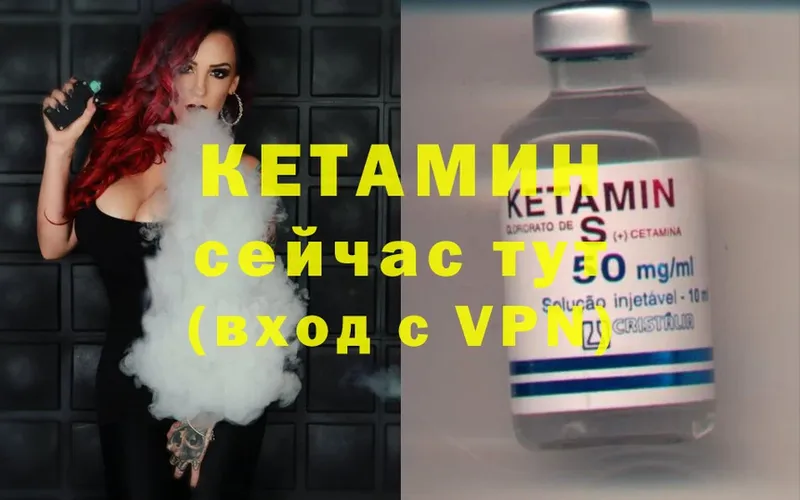 Кетамин ketamine  кракен   Салават 